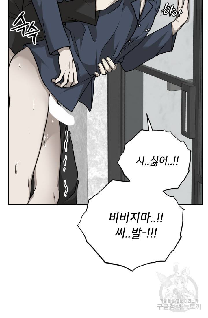 비바리움 18화 16