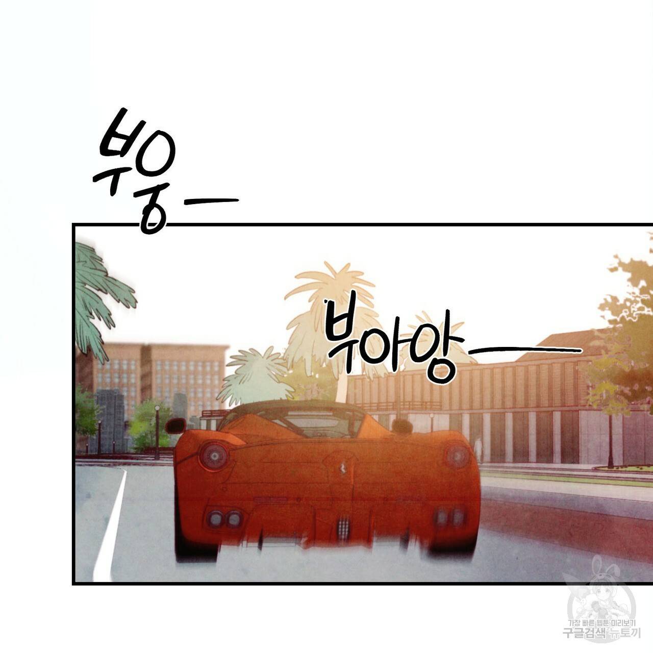 펀치 드렁크 러브 하이틴 IF 외전 1화 4