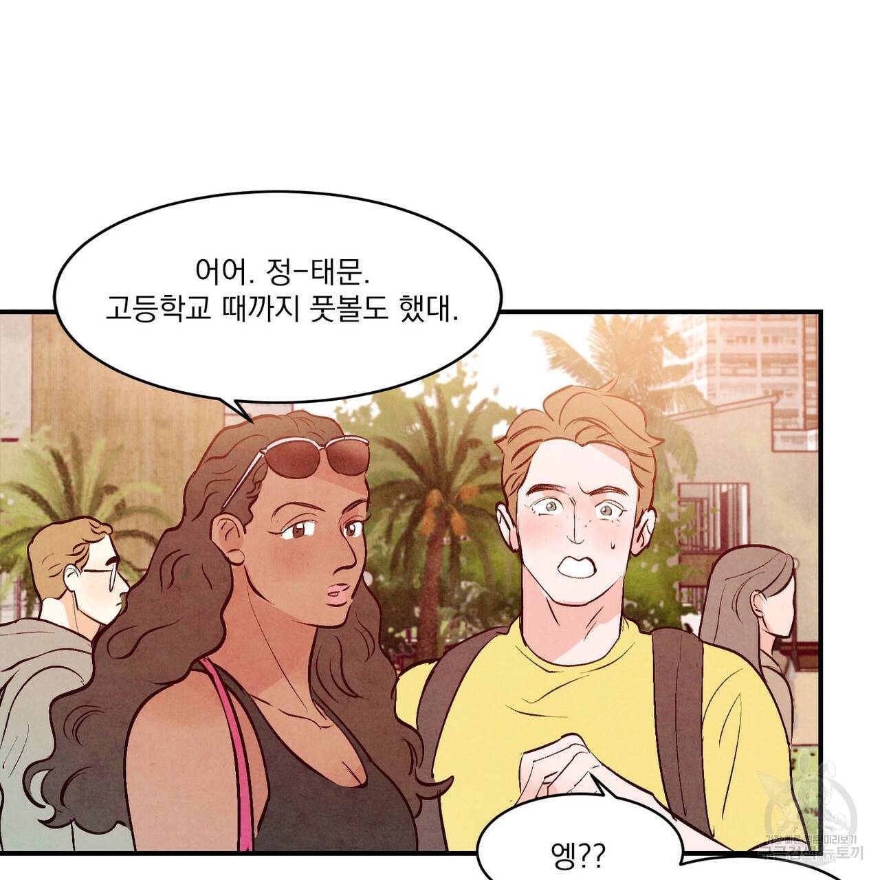 펀치 드렁크 러브 하이틴 IF 외전 1화 10