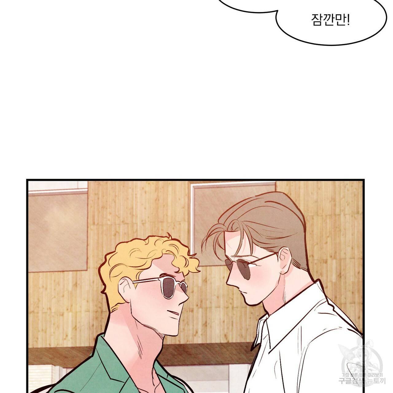 펀치 드렁크 러브 하이틴 IF 외전 1화 11