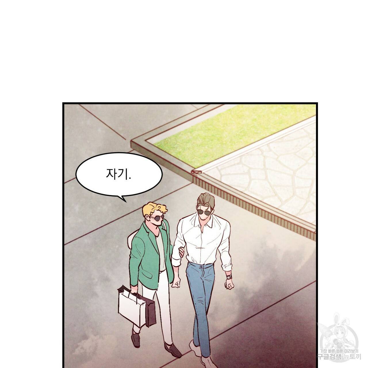 펀치 드렁크 러브 하이틴 IF 외전 1화 17