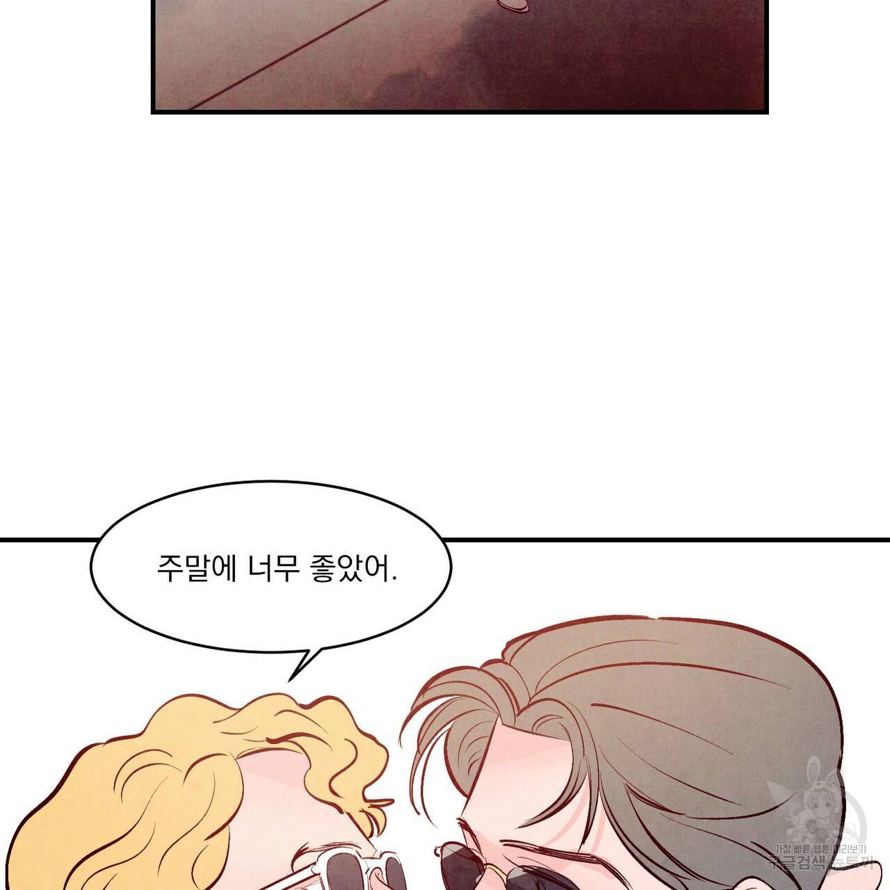 펀치 드렁크 러브 하이틴 IF 외전 1화 18