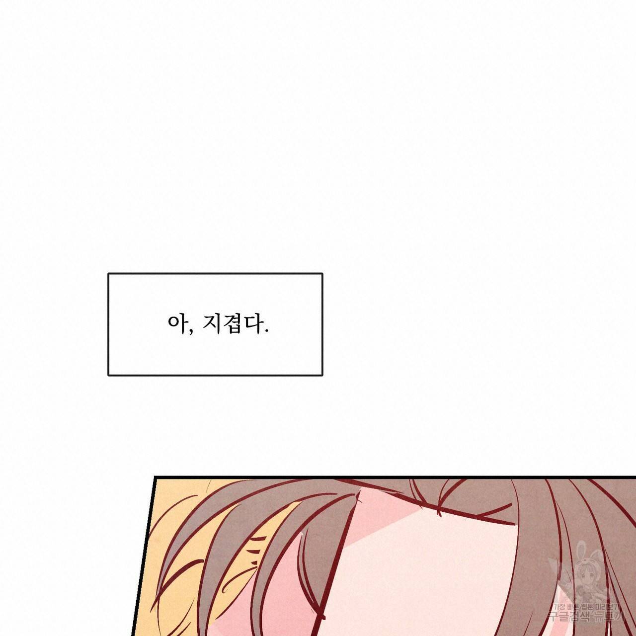 펀치 드렁크 러브 하이틴 IF 외전 1화 20