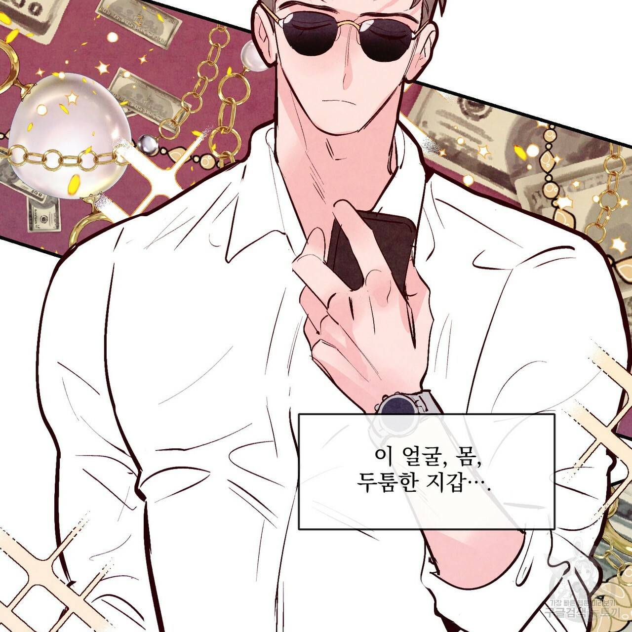 펀치 드렁크 러브 하이틴 IF 외전 1화 25