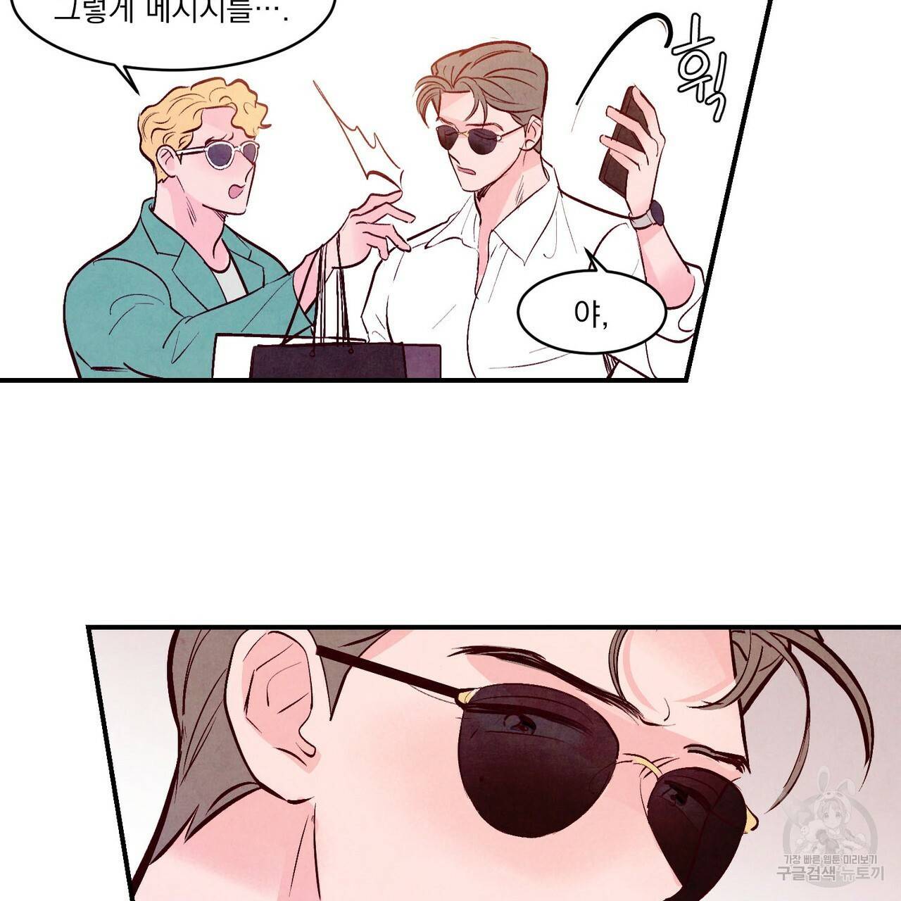 펀치 드렁크 러브 하이틴 IF 외전 1화 27