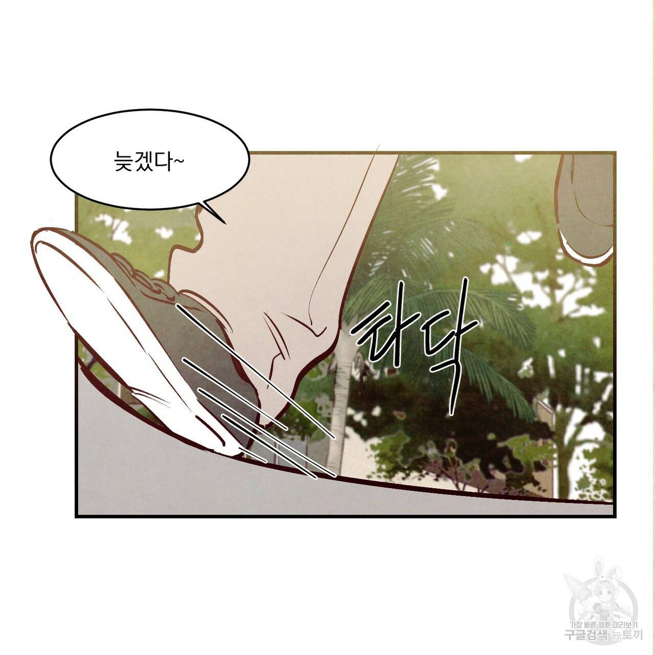 펀치 드렁크 러브 하이틴 IF 외전 1화 34