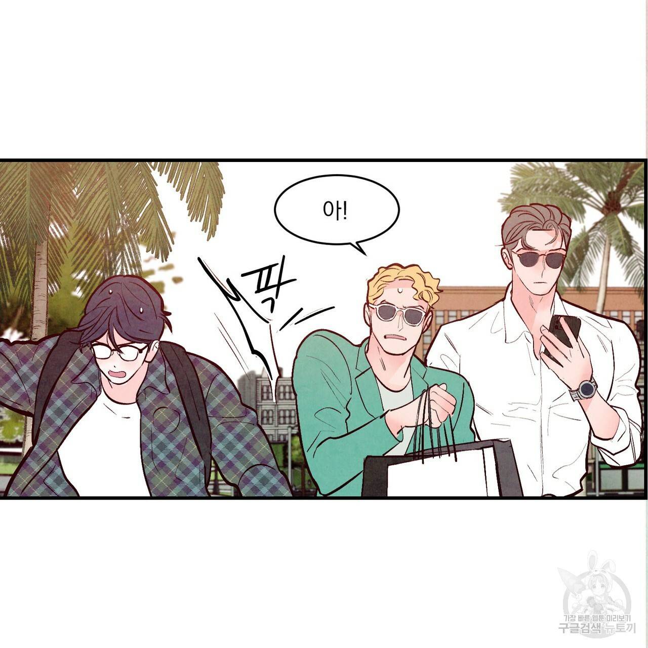 펀치 드렁크 러브 하이틴 IF 외전 1화 35