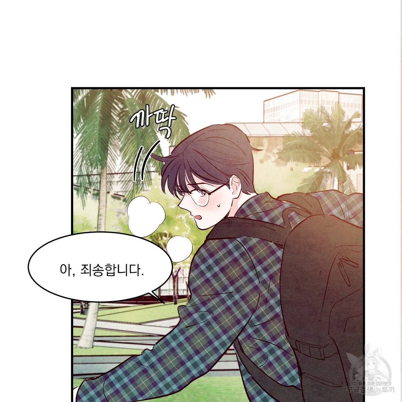 펀치 드렁크 러브 하이틴 IF 외전 1화 36