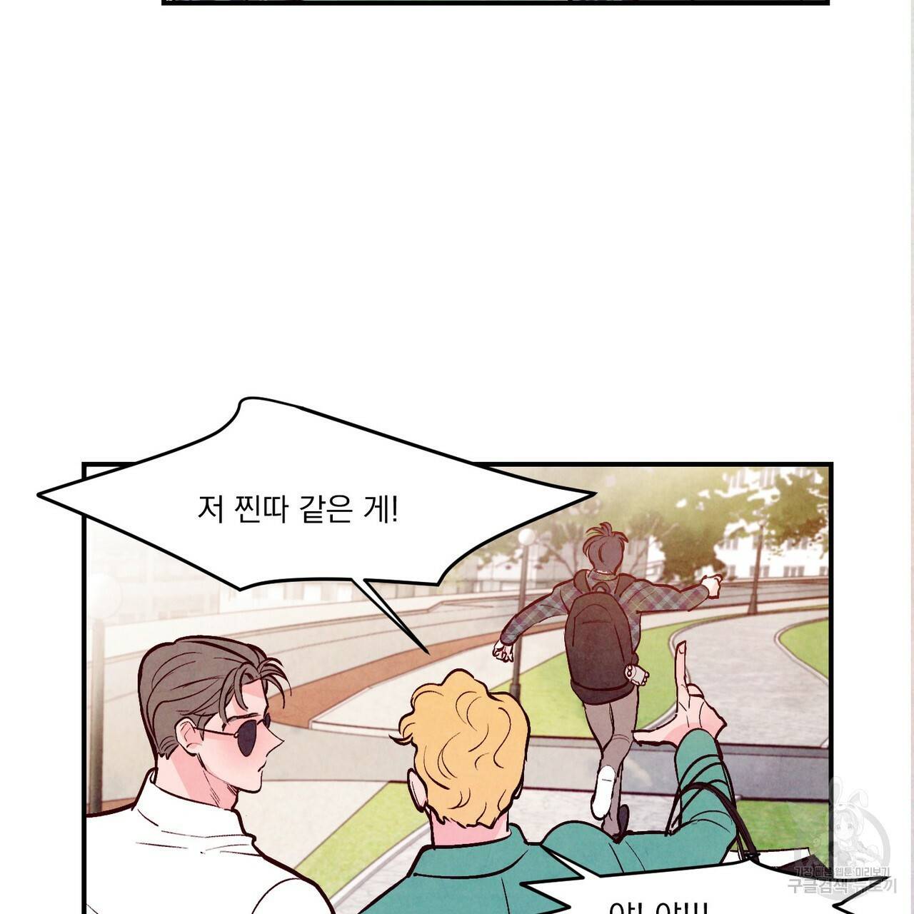 펀치 드렁크 러브 하이틴 IF 외전 1화 37