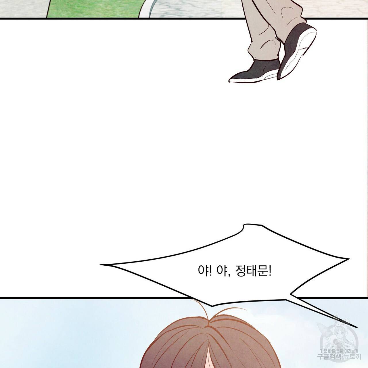 펀치 드렁크 러브 하이틴 IF 외전 1화 42