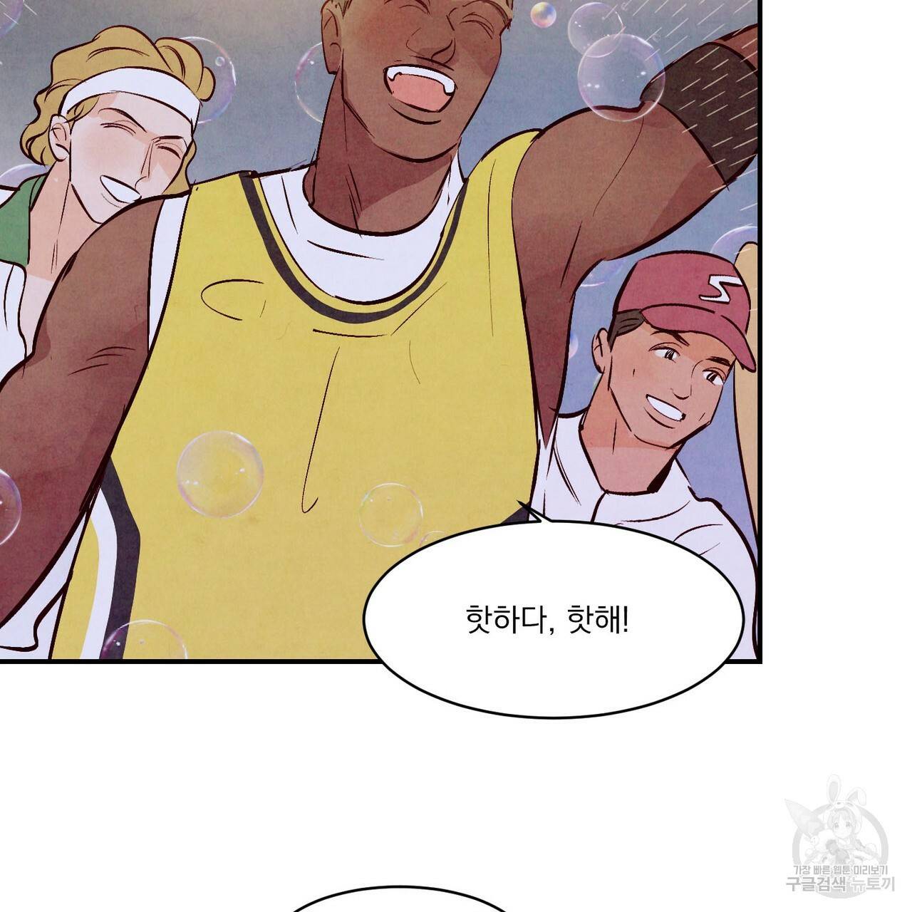펀치 드렁크 러브 하이틴 IF 외전 1화 56