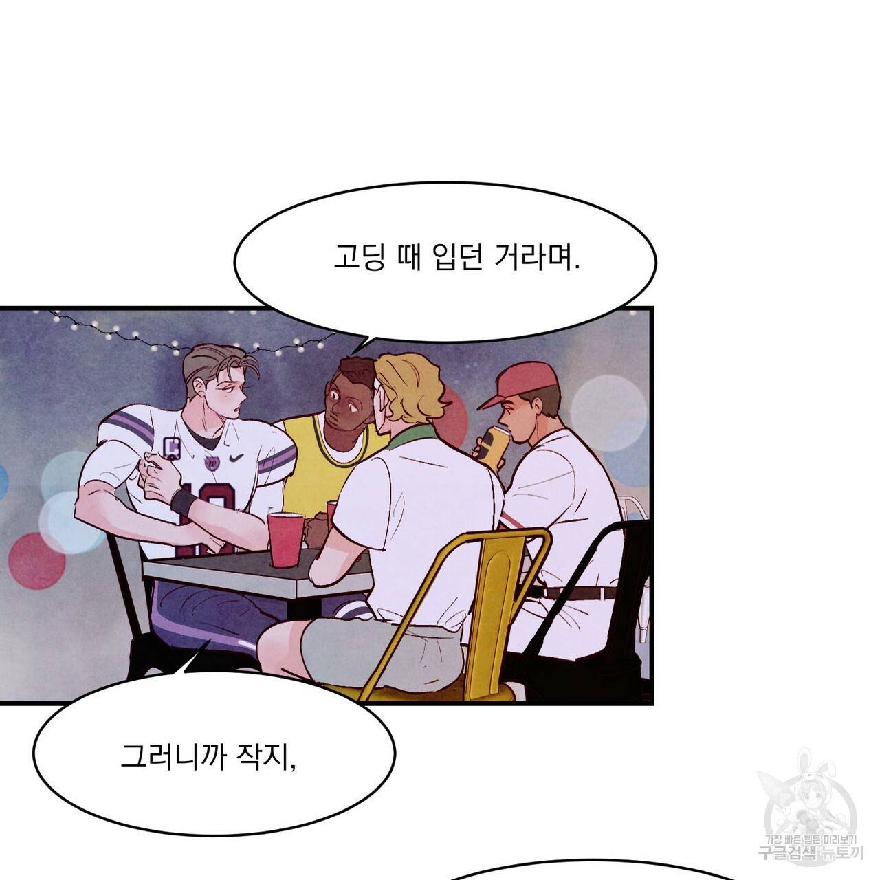 펀치 드렁크 러브 하이틴 IF 외전 1화 62