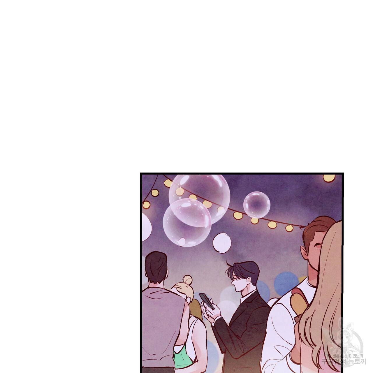 펀치 드렁크 러브 하이틴 IF 외전 1화 65