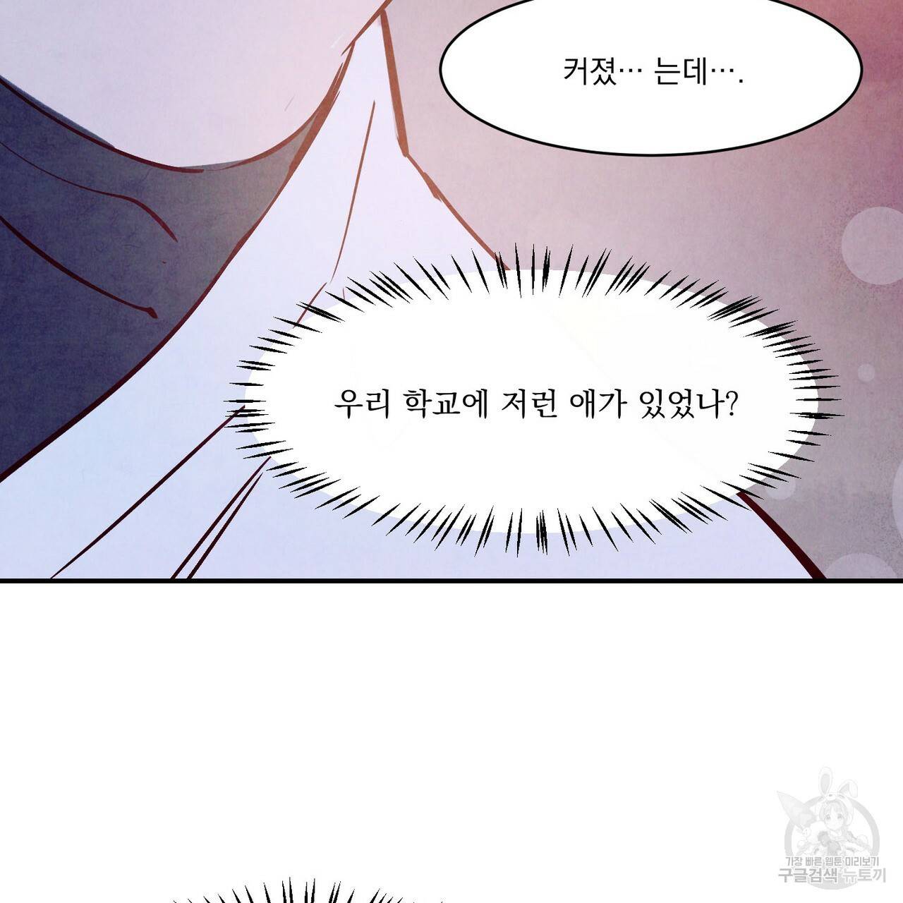 펀치 드렁크 러브 하이틴 IF 외전 1화 70