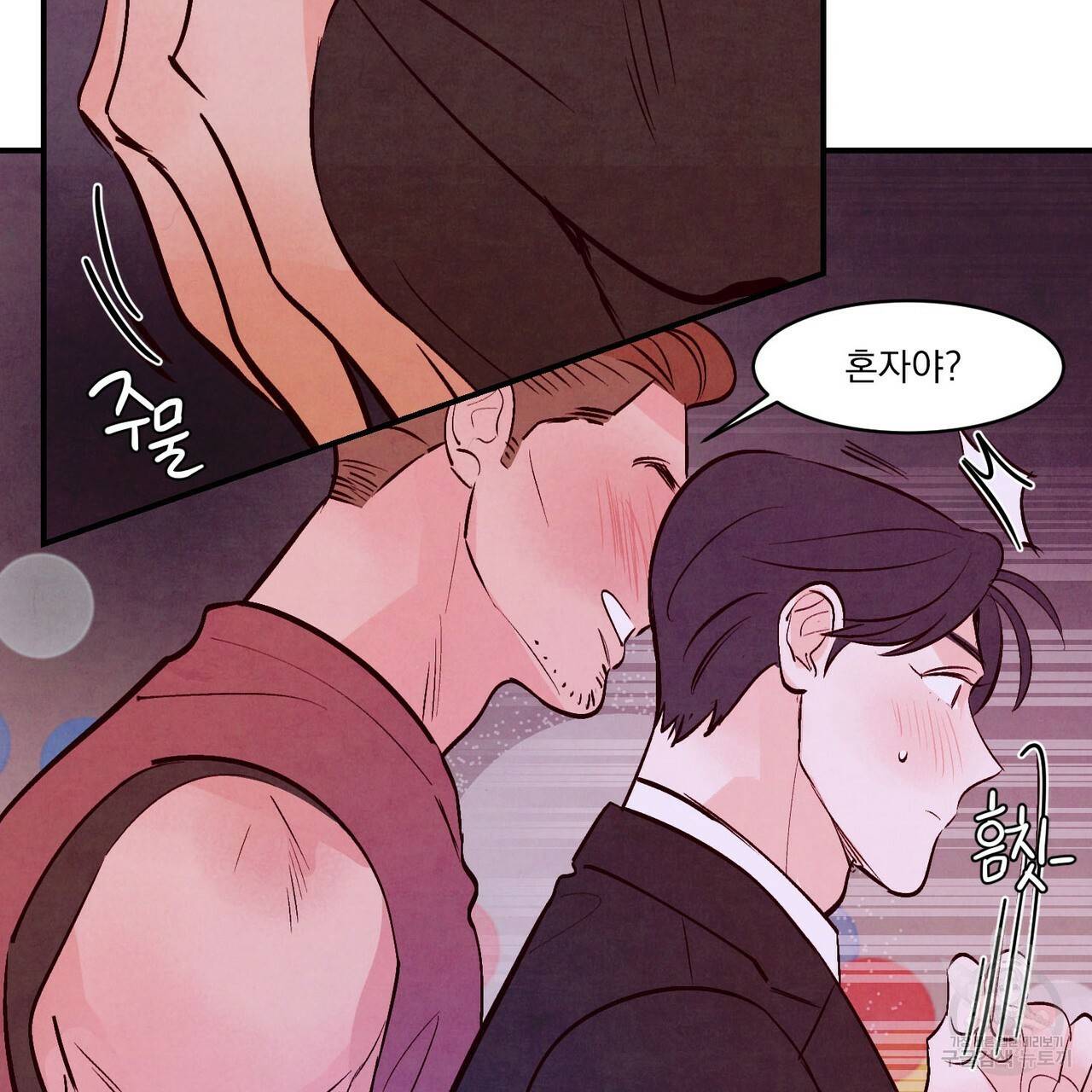 펀치 드렁크 러브 하이틴 IF 외전 1화 91