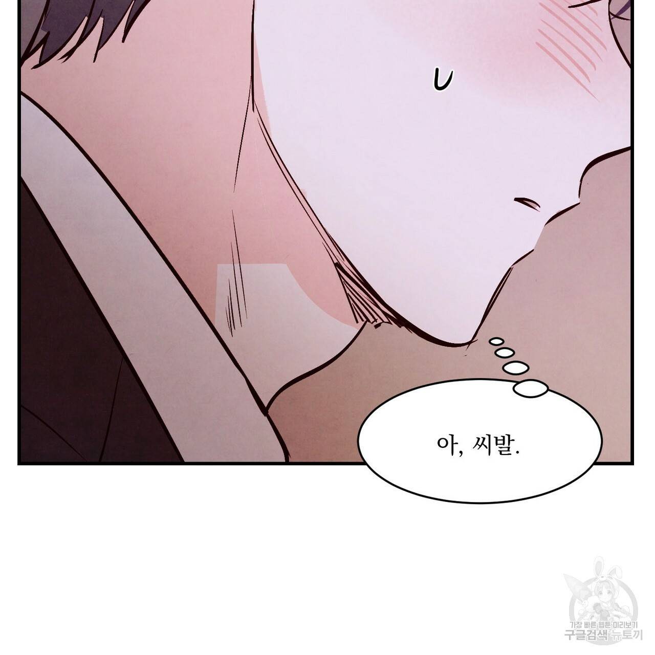 펀치 드렁크 러브 하이틴 IF 외전 1화 94