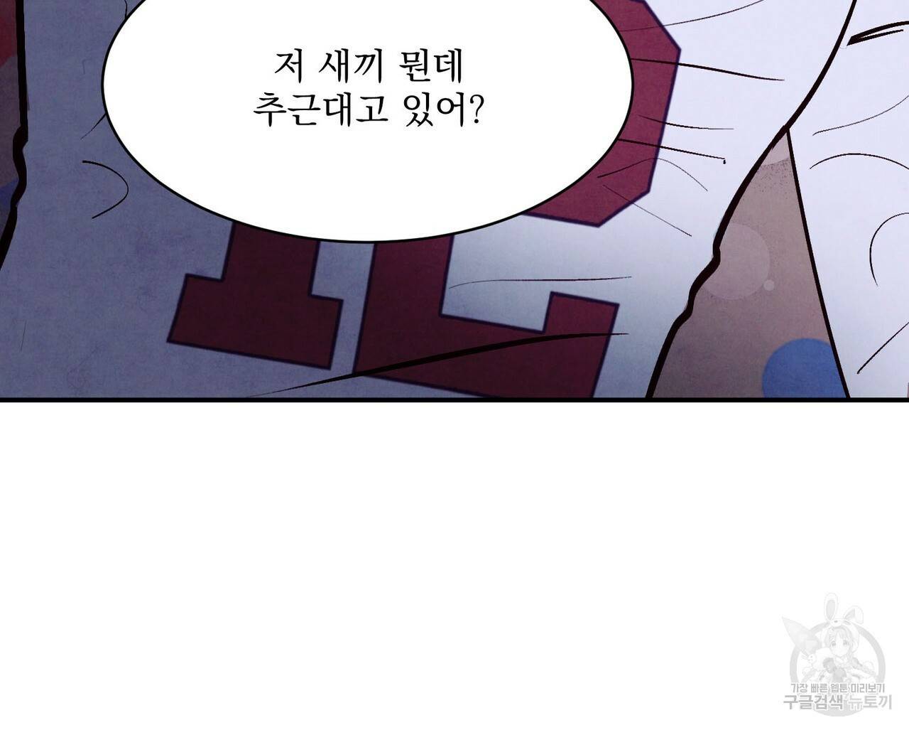 펀치 드렁크 러브 하이틴 IF 외전 1화 97