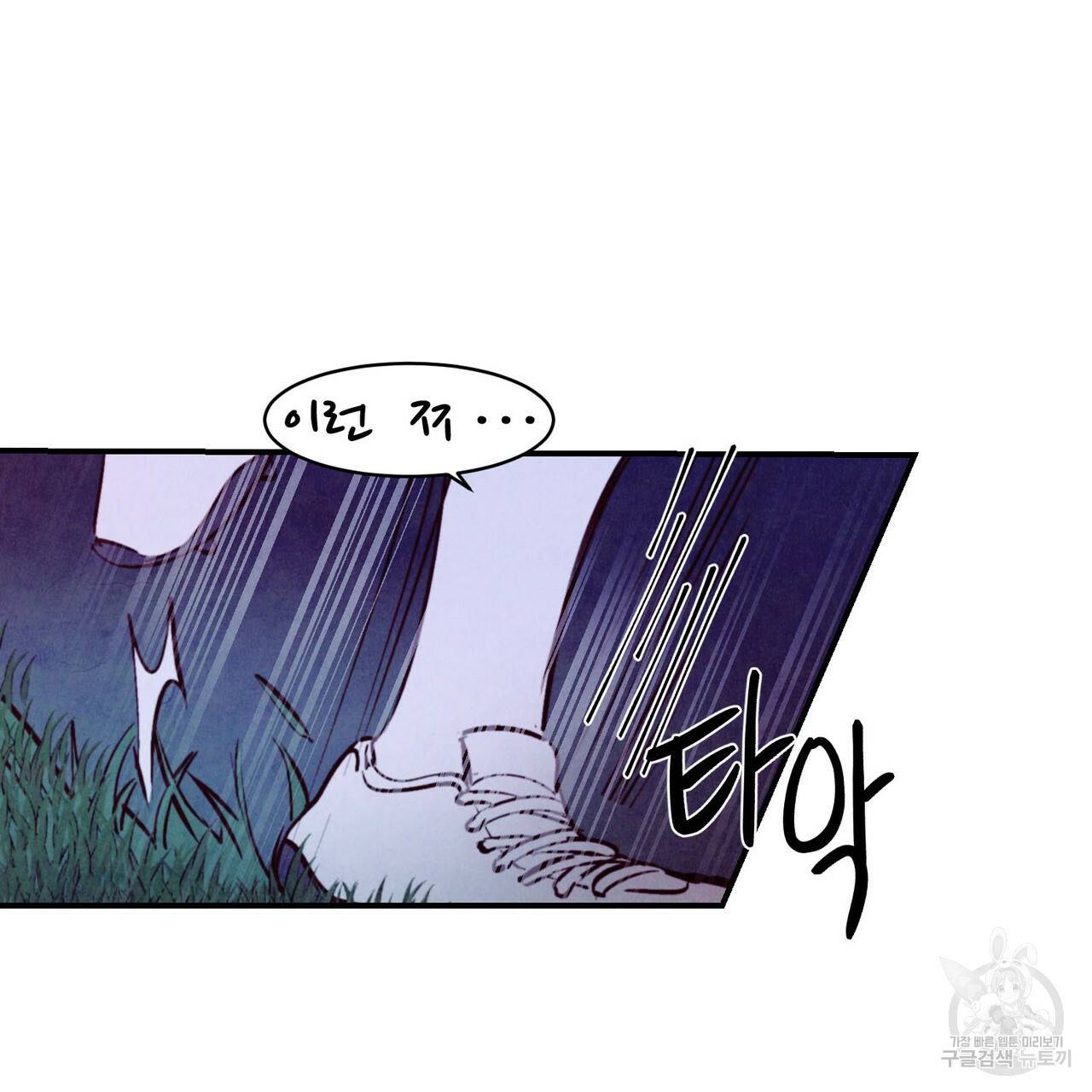 펀치 드렁크 러브 하이틴 IF 외전 1화 98
