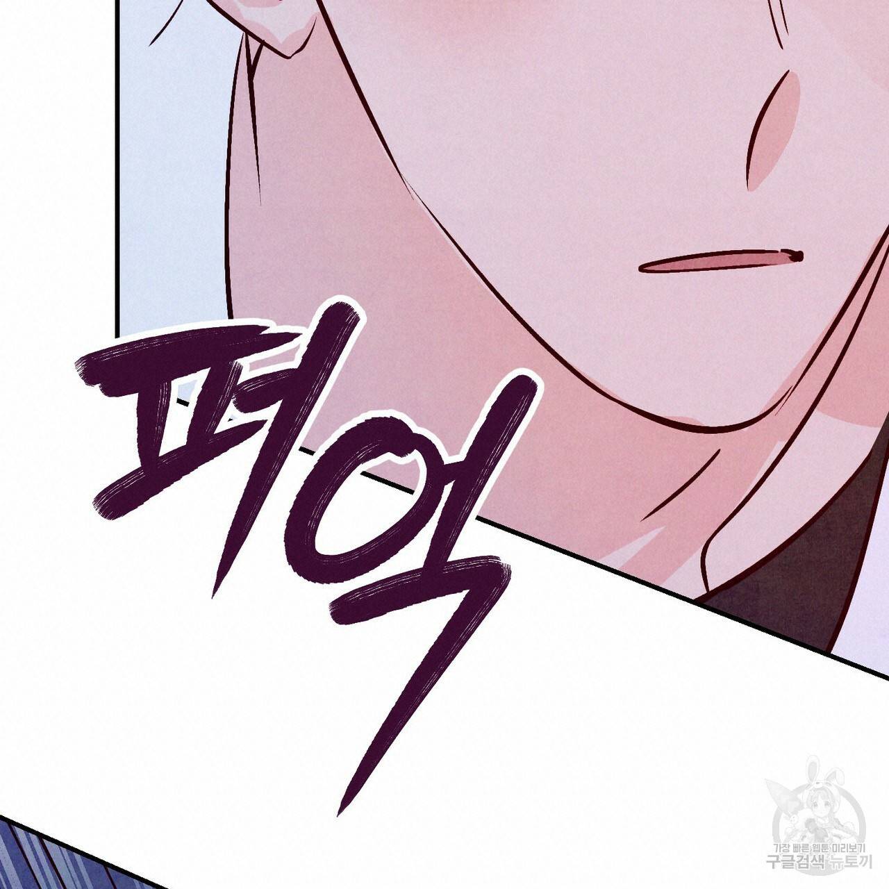 펀치 드렁크 러브 하이틴 IF 외전 1화 100