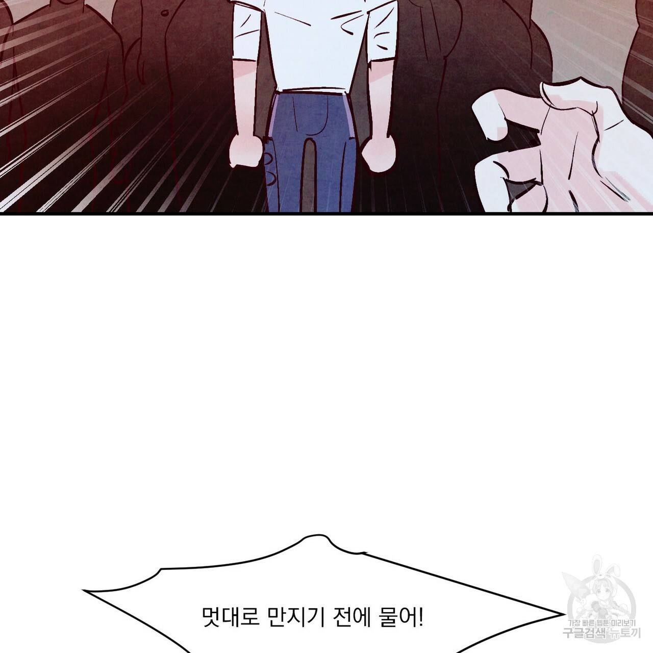 펀치 드렁크 러브 하이틴 IF 외전 1화 104