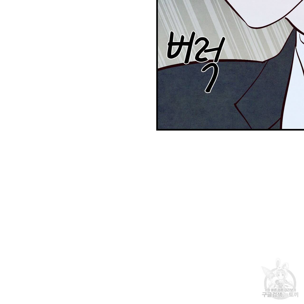 펀치 드렁크 러브 하이틴 IF 외전 1화 106