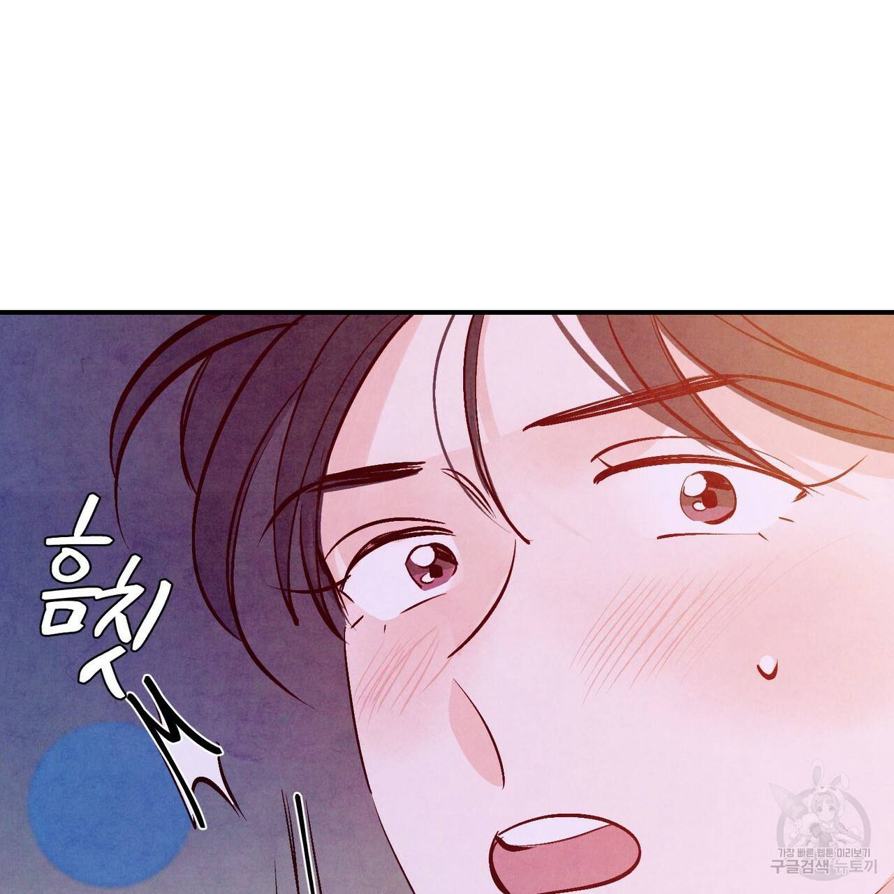 펀치 드렁크 러브 하이틴 IF 외전 1화 110