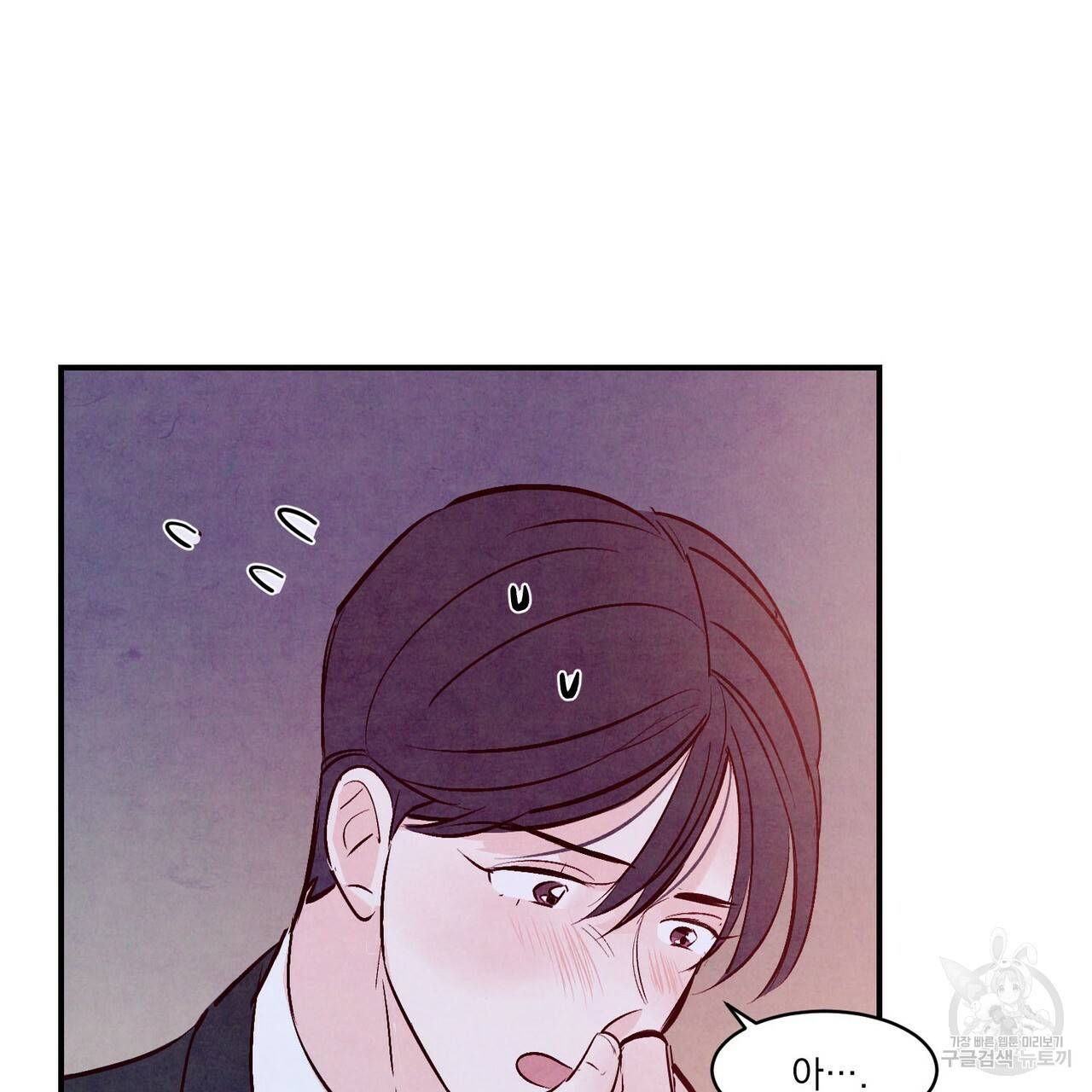 펀치 드렁크 러브 하이틴 IF 외전 1화 116