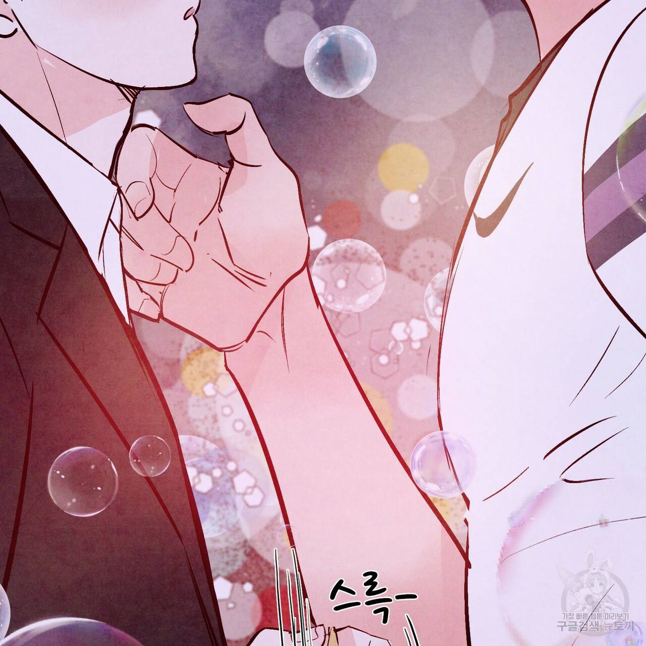 펀치 드렁크 러브 하이틴 IF 외전 1화 128
