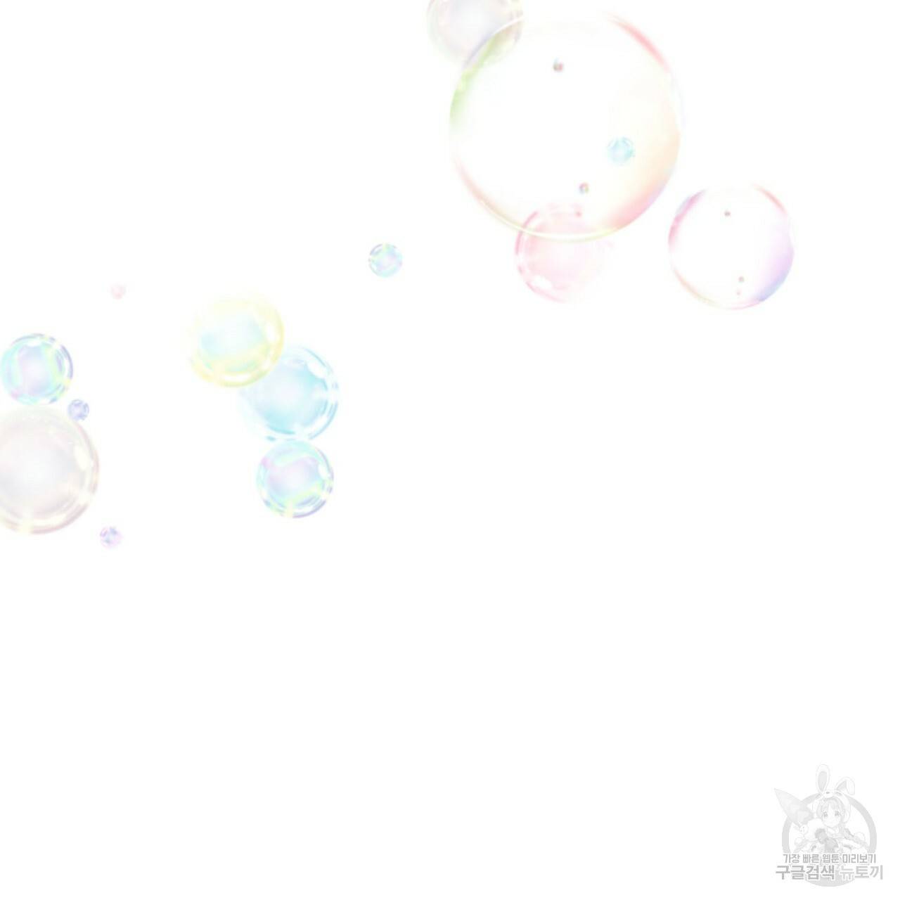 펀치 드렁크 러브 하이틴 IF 외전 1화 132