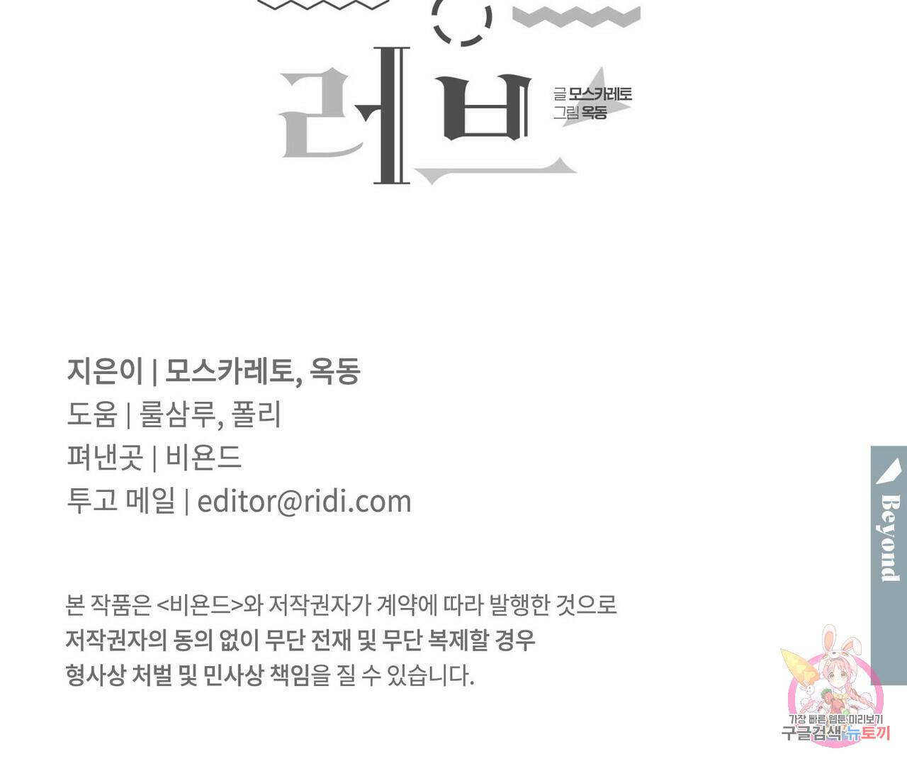 펀치 드렁크 러브 하이틴 IF 외전 1화 134