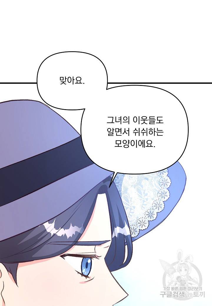 전쟁광 남편의 아이를 빼돌렸다 27화 4