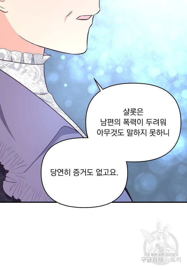 전쟁광 남편의 아이를 빼돌렸다 27화 5