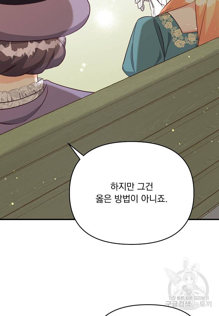 전쟁광 남편의 아이를 빼돌렸다 27화 7