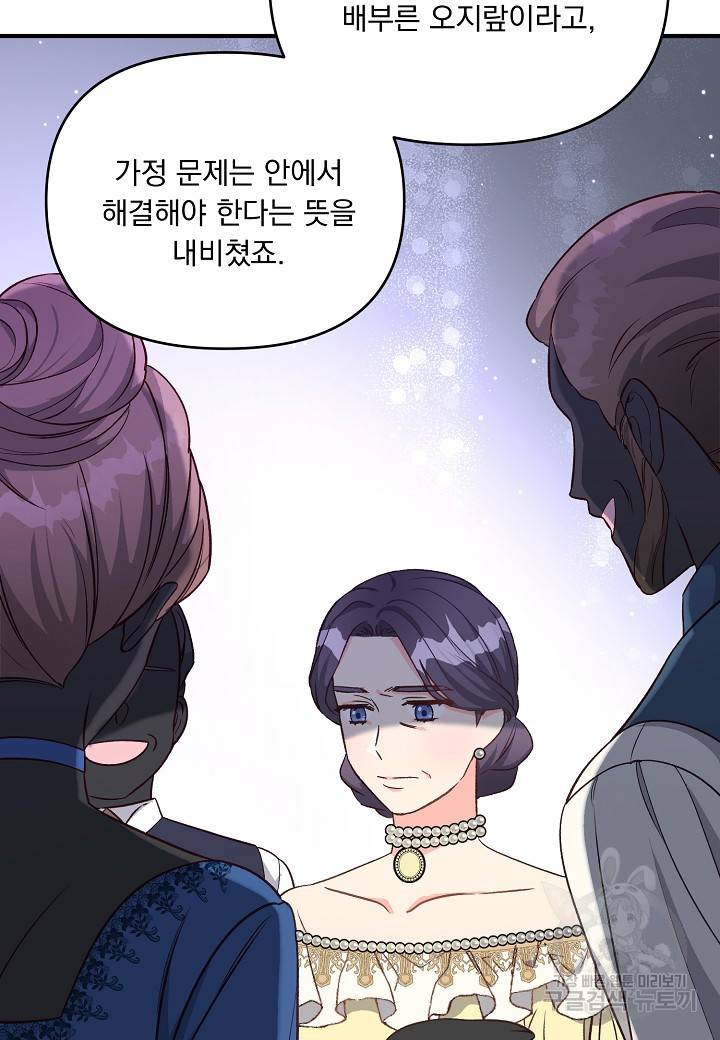 전쟁광 남편의 아이를 빼돌렸다 27화 14