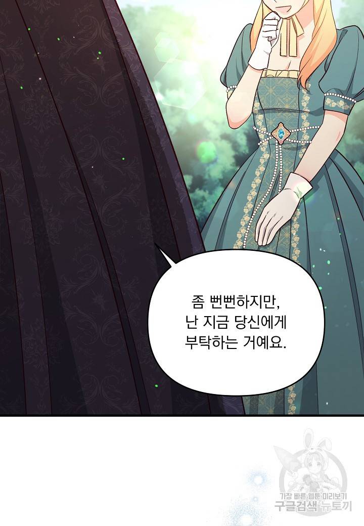 전쟁광 남편의 아이를 빼돌렸다 27화 19