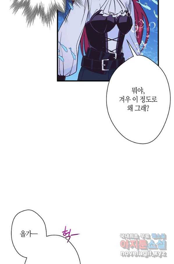 로스트 프린세스 120화 9