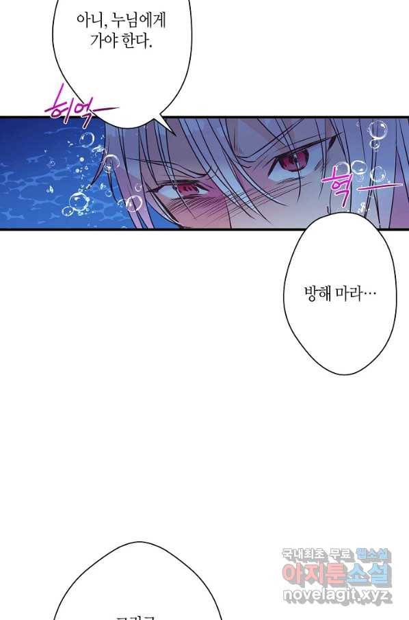 로스트 프린세스 120화 10