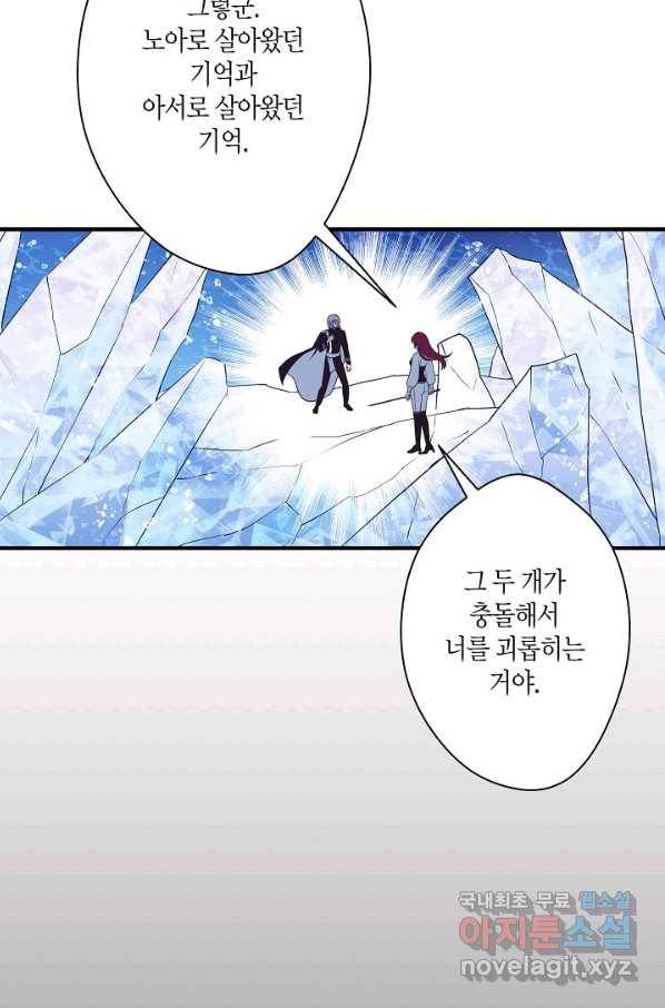 로스트 프린세스 120화 11