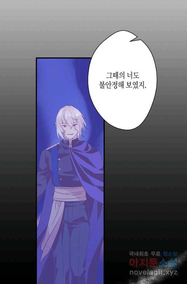 로스트 프린세스 120화 12