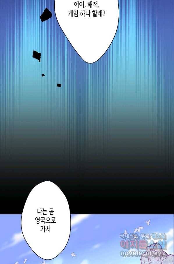 로스트 프린세스 120화 16
