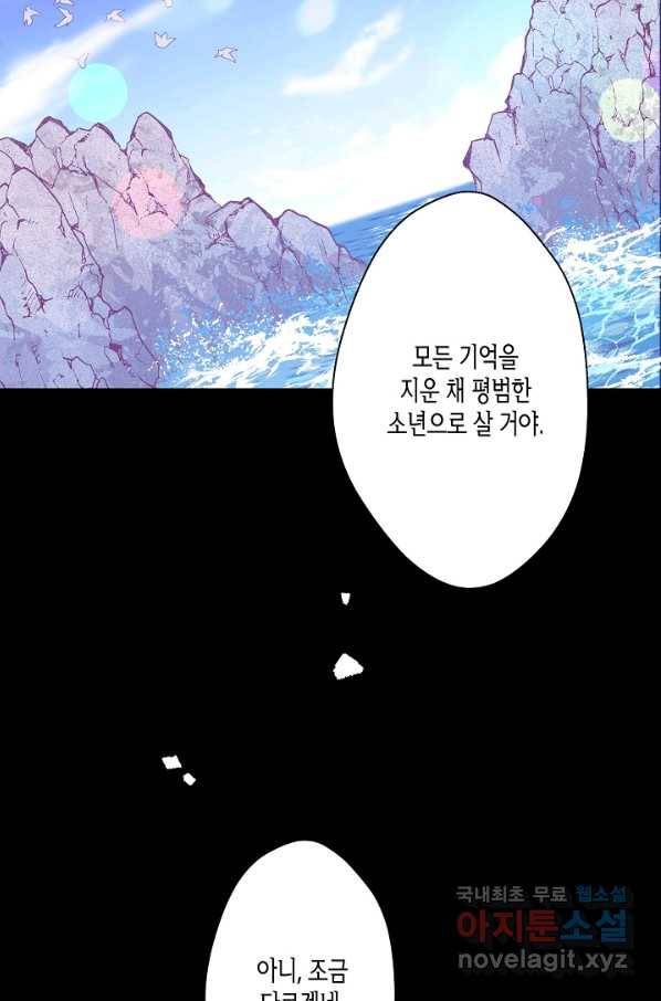 로스트 프린세스 120화 17
