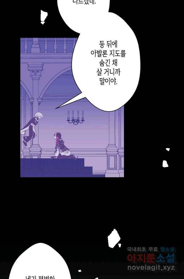 로스트 프린세스 120화 18