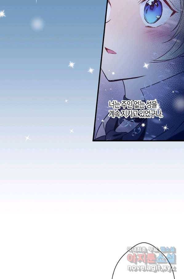로스트 프린세스 120화 36