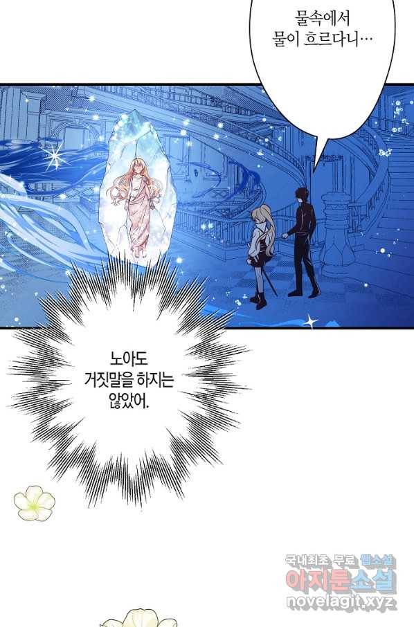 로스트 프린세스 120화 37