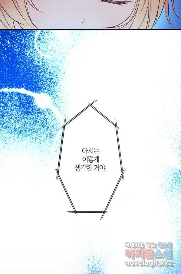 로스트 프린세스 120화 49