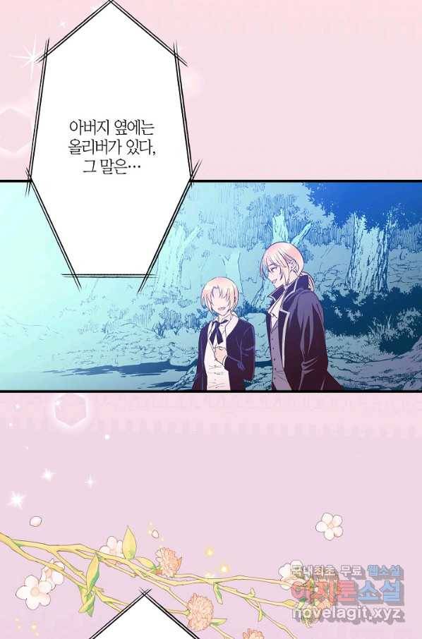 로스트 프린세스 120화 52
