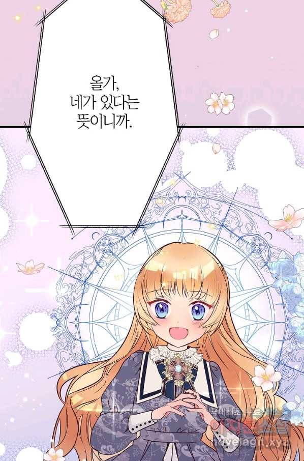 로스트 프린세스 120화 53
