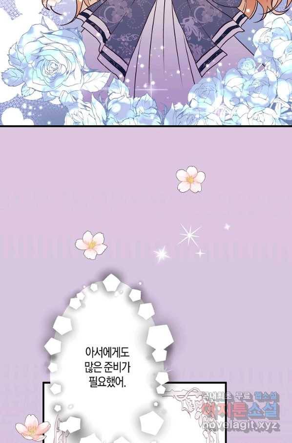 로스트 프린세스 120화 54