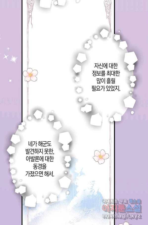 로스트 프린세스 120화 55