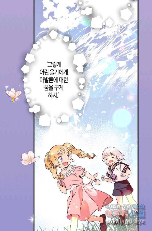 로스트 프린세스 120화 57